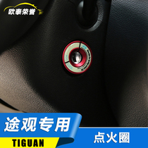 Luminous ignition ring Volkswagen 10-17 Tiguan modified special car interior modified decorative sequins