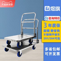 Stainless steel flatbed trolley trolley pull truck trolley Mute folding anti-rust trolley trolley push truck