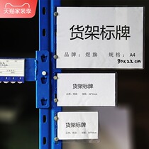 Shelf label card marking card Storage shelf identification card Warehouse classification sign Material cargo card