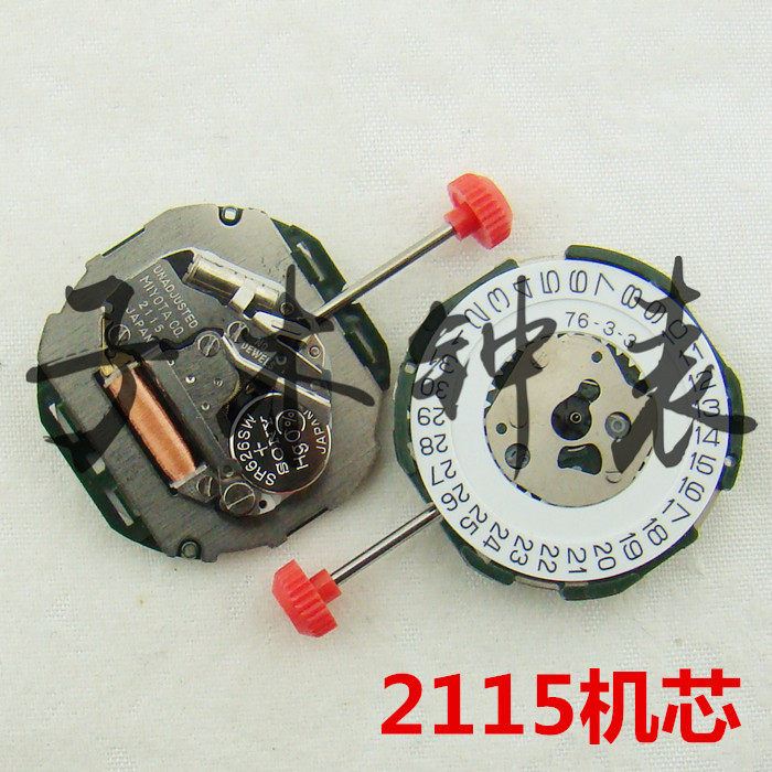 手表零配件 日本原装进口 西铁城 机芯 2115 石英 美优达单历2035