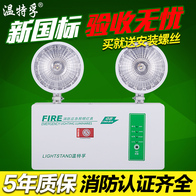 Fire emergency lights New national standard LED double-headed emergency lights Safety exit evacuation power outage household rechargeable