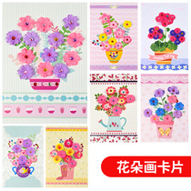 Children flower painting petal painting diy handmade creative paste painting Diamond greeting card handmade material Package Holiday card