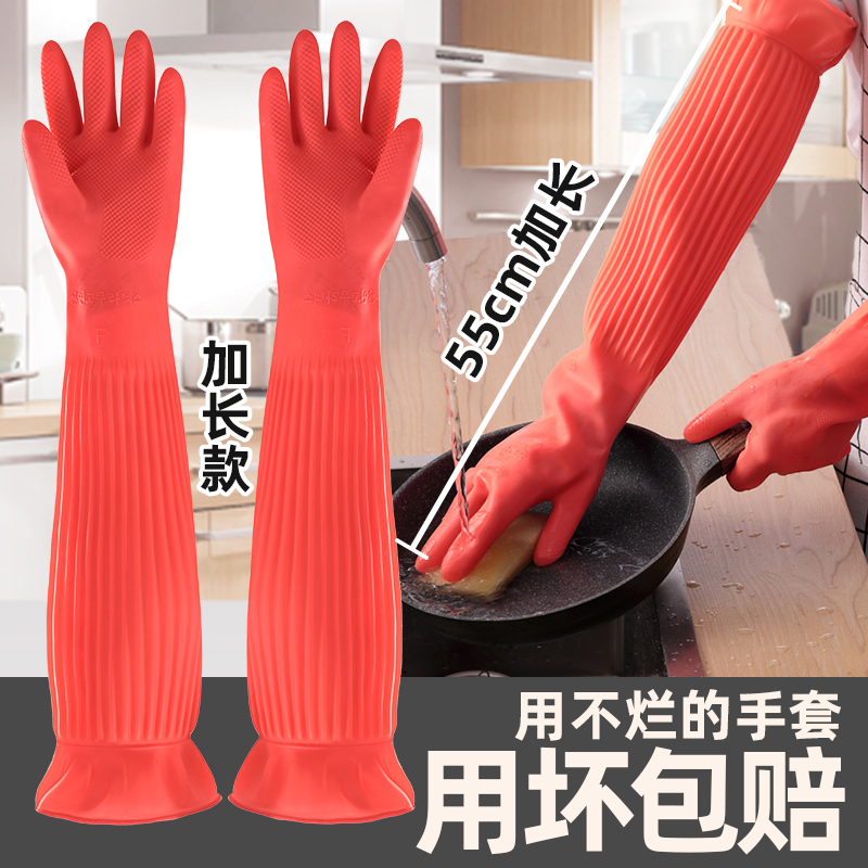 Kitchen Home Dishwashing Gloves Women Housework Brush Bowls Wash clothes waterproof long sleeves Gardown thickened Durable Lengthened Latex