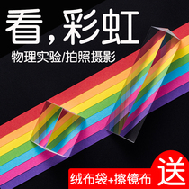 Pu 'er Optical Glass Triple Prism Rainbow Photography Photography Prop Rainbow Student Children Physics Experimental Equipment Seven Color Light Triangle Kaleidoscope Mitsubishi Mirror Five Six Prisms Refractor Artificial