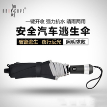 Fully automatic umbrella men large number folding reinforced anti-wind female clear umbrella dual-use lamp reflective strip broken window business umbrella
