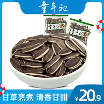 (Childhood _ Licorice melon seeds 500g*2 packs) Independent packets sunflower seeds new casual fried goods