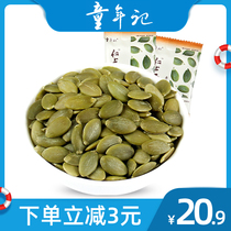 (Childhood _ Pumpkin seed kernels 500g) Snack independent packet Original cooked casual fried goods without shell