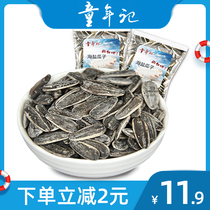 (Childhood _ Sea salt melon seeds 500g) New sea salt flavor independent packets Leisure snacks fried sunflower seeds