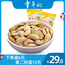 (Childhood _ Pumpkin seeds 500g*2 packs) Leisure snacks independent packets fried goods Bulk specialty