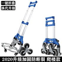 Luggage small pull car Folding trolley car Aluminum alloy household small trailer pull goods shopping cart can climb stairs hand trolley
