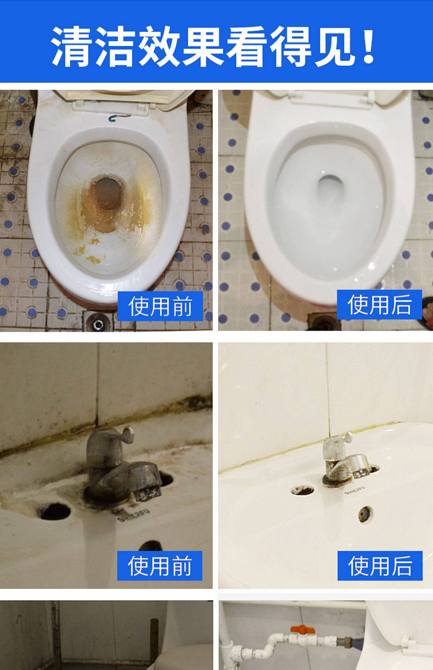 尿碱溶解剂除垢融通剂马桶强力除垢除重尿垢黄垢清除厕所管道疏通