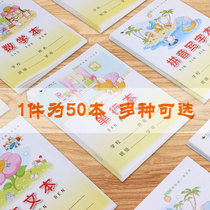 Mary Unified students practice this elementary school student homework single line Tian words English math essay pinyin class text thin