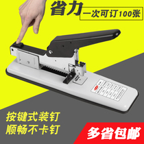 Eu Song 9118 Heavy Stapler able labor-saving large size bookbinding machine thick layer long arm large number thickened bookbinding instrument