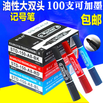 Stedan Big Note Pen Oily Pen Large Double Head Pen Packaging Pen Pen Mark Logistics Waterproof Speed Dry