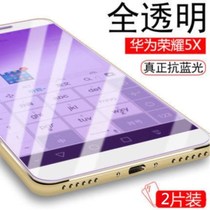 Huawei Glory 5X Tempered Film Play 5X Mobile Phone Film KIW-TL00 HD Explosion-proof Glass Anti-Blue Light