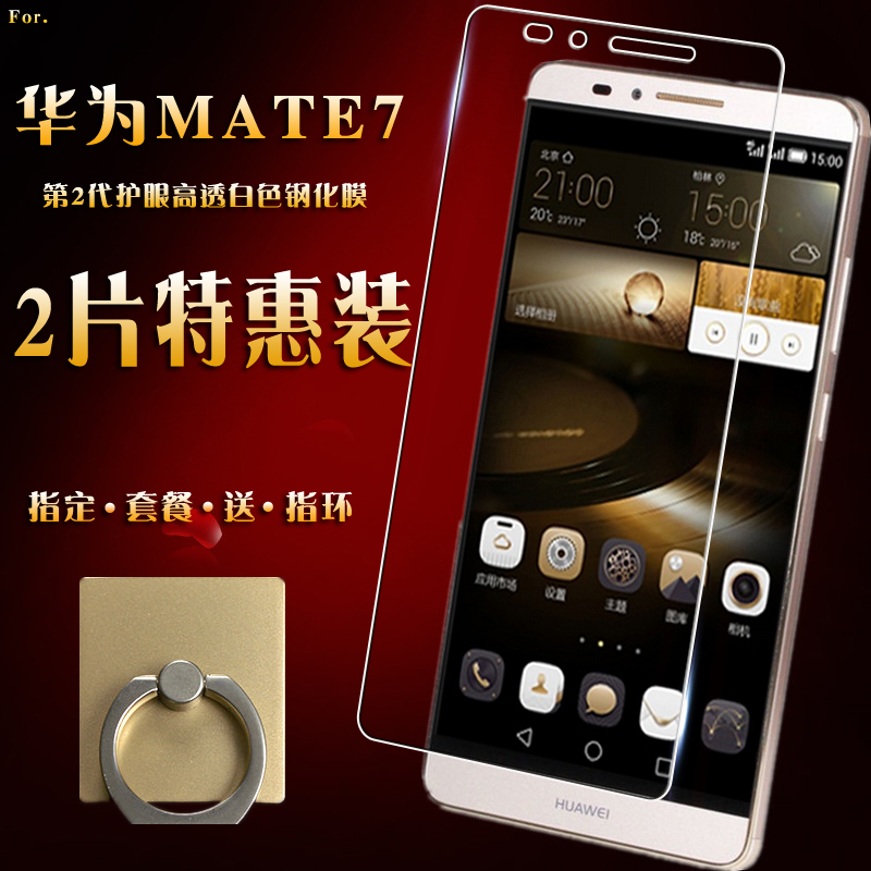 Applicable Huawei Mate7 tempered glass film MT7 mobile phone protective film arc edge HD explosion-proof anti-fingerprint