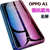 oppoa1 tempered film full screen full cover front and rear HD anti-fingerprint anti-blue a1t m mobile phone original a1 Film