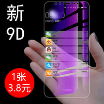 metatu Xiaomi 8 tempered film 8se full screen cover mobile phone film Xiaomi eight youth version anti-blue eye protection water droplets anti-fingerprint mce8 nano frosted HD transparent exploration version