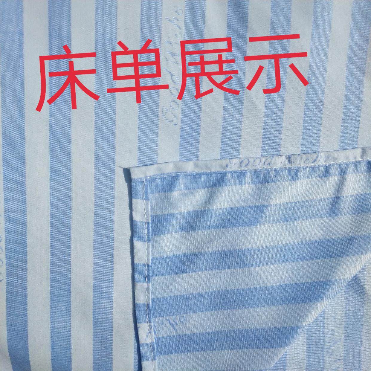 医院用床上用品病房病床床单被套蓝白缎条诊所床单被罩枕套三件套