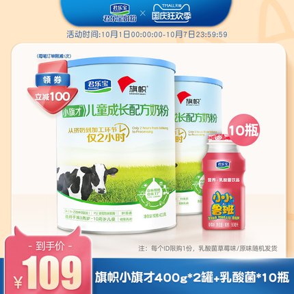 君乐宝旗舰店