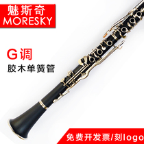 G-tone Bakelite clarinet black tube nickel-plated Western musical instrument free engraved logo imported African Ebony