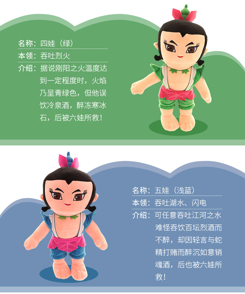 新葫芦兄弟葫芦娃毛绒玩具公仔玩偶抱枕布儿童生日礼物送女