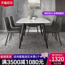 Nordic minimalist restaurant marble dining table and chair combination modern small family kitchen solid wood dining table