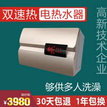 Spring World Water Heater Prime Minister Water Heater Old Fuye Water Heater High-end Personality Boutique Ultra-thin Intelligent Two-Speed Heat