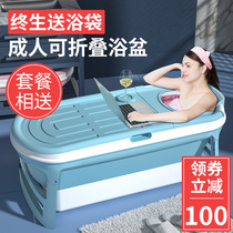 Bath tub Adult foldable bathtub Bath tub Adult bath tub Full body sweat steaming Childrens bath tub large household