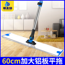 Help housewives free hand-washing mop Plus size flat mop aluminum alloy household rotating wood floor tile lazy mop