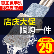Hands-free mop Household flatbed one-drag net lazy artifact Tile floor mop Squeeze water wet and dry mop