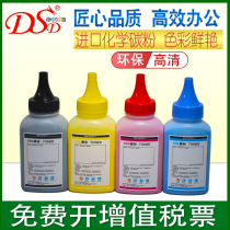 DSD application Xerox CP105 Toner 205b CM215 6000 6010 CT201595K import Toner EPSON C1700