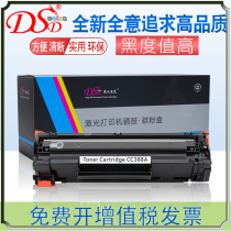 DSD applicable HP CC388A cartridge m126A toner cartridge M128FP M128FN Toner HP M128FW M202N M226