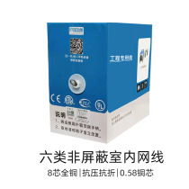 Six types of network cable household engineering cat6 gigabit high-speed oxygen-free copper indoor monitoring home decoration broadband network cable