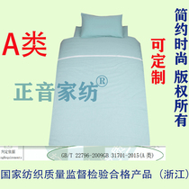 Jincheng Street Kindergarten Cotton Quilt Zhengyin Home Textile General Admission Bedding Fog Green