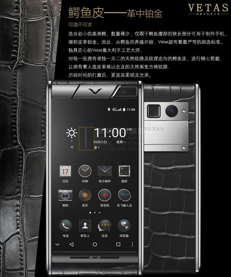 vetas v5 正品轻奢八核 小牛皮 双卡双待4g智能安全手机 8848钛金