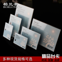 Bailan Di-Wen acrylic table card L-type table card rack commodity POP advertising desktop display brand price brand price list table table card table card price sign table card table price sign sign seat Card Conference card