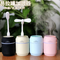 USB on-board home office three-in-one multifunction shake-up breathing light cute muted humidifier gift