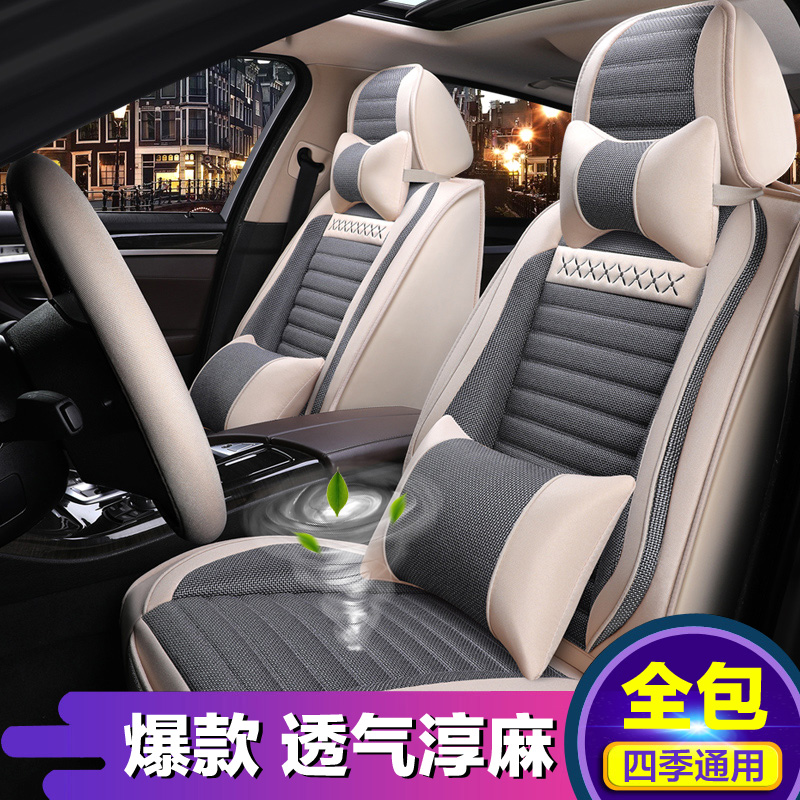 Car cushion Four-season universal full-enclosed car cushion Car cushion cushion seat cover fabric seat cover Seat cushion