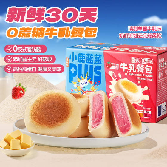 Xiaolu Blue Plus High Calcium 0 Sugar Milk Meal Pack/Strawberry Flavor 360g0 White Sugar Breakfast Bread
Xiaolu Blue Plus High Calcium 0 Sugar Milk Meal Pack/Strawberry Flavor 360g0 White Sugar Breakfast Bread