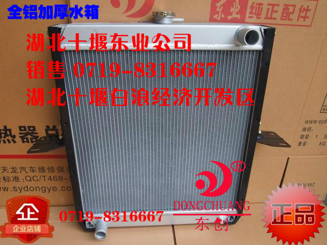 Радиатор Dongfeng 4105 4102 550x650mm Радиатор Dongfeng 4105 4102 550x650mm