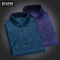Large size short sleeve T-shirt male fat man middle-aged mulberry silk half sleeve T-shirt plus fat big fat guy Ice Silk polo shirt