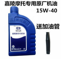 Motorcycle engine oil Jialing motorcycle Jialing 70 90 100 110 125 150 200 250-oil