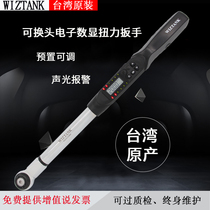 Taiwan WIZTANK electronic digital display torque wrench high precision moment measurement preset adjustable movable open mouth WEC