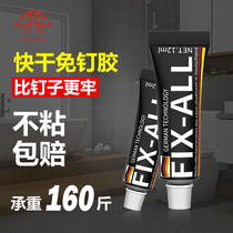 Nail-free glue Hole-free waterproof glue Structure sticky wall mildew white tile household sealing glass glue