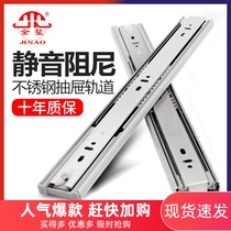 Treasurer recommended stainless steel drawer guide thickened slide three-section rail cabinet track buffer hydraulic damping slide
