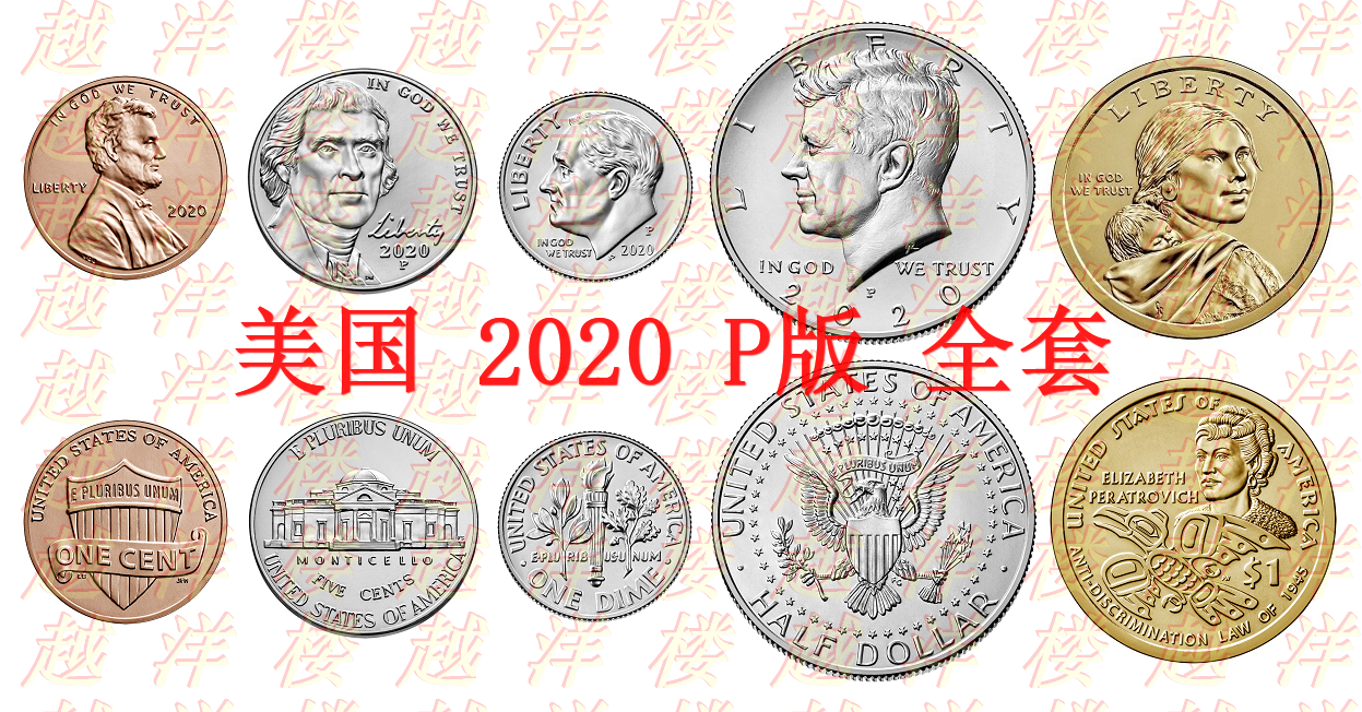 2023美国纪念硬币套币收藏1元半美元流通组专业硬币收藏组