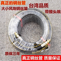 28m wind gun steel wire wind gun tube inflatable tube Small wind gun steel wire tube High pressure thickened steel wire trachea