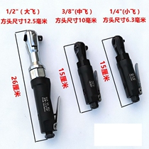 Germany Hankwei pneumatic tools 1 2 3 8 1 4 Industrial grade ratchet wrench Torque wrench Small wind gun