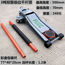Boutique Wick high-end horizontal jack 34t ton double pump hydraulic jack Car jack low position